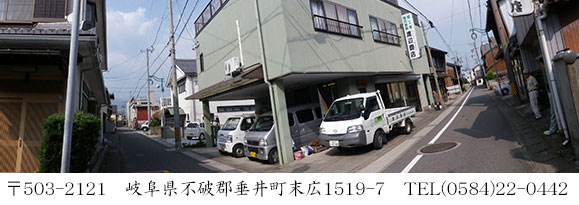 渡辺畳店店舗写真
